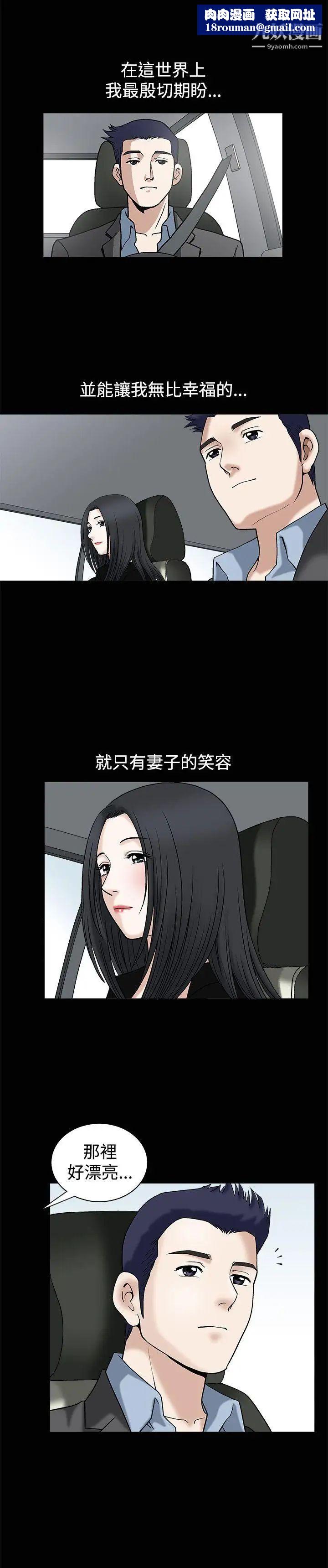 诱惑第13话