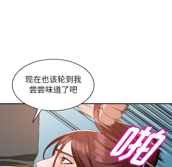 阔少的女仆们第54话