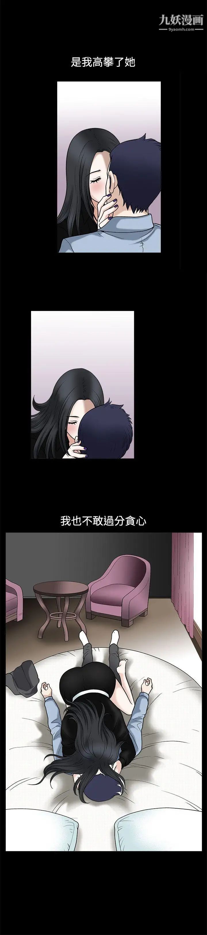 诱惑第13话