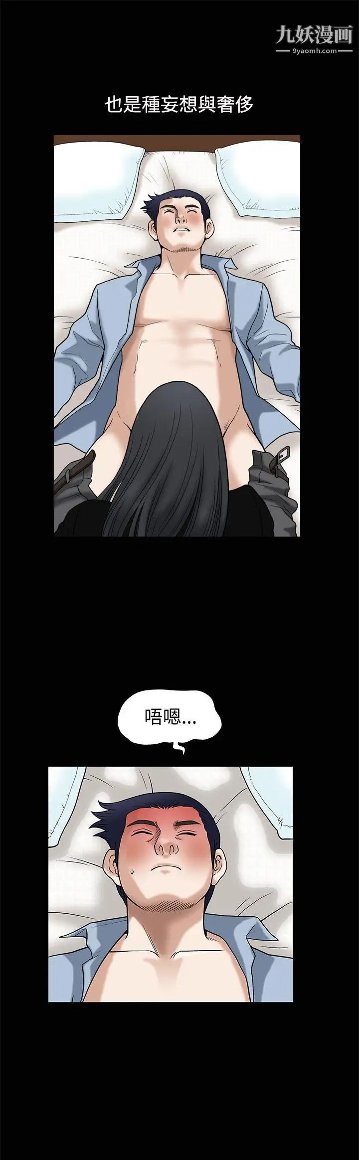 诱惑第13话