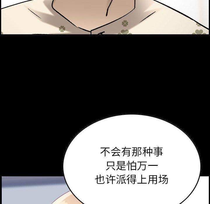 燃烧第22话