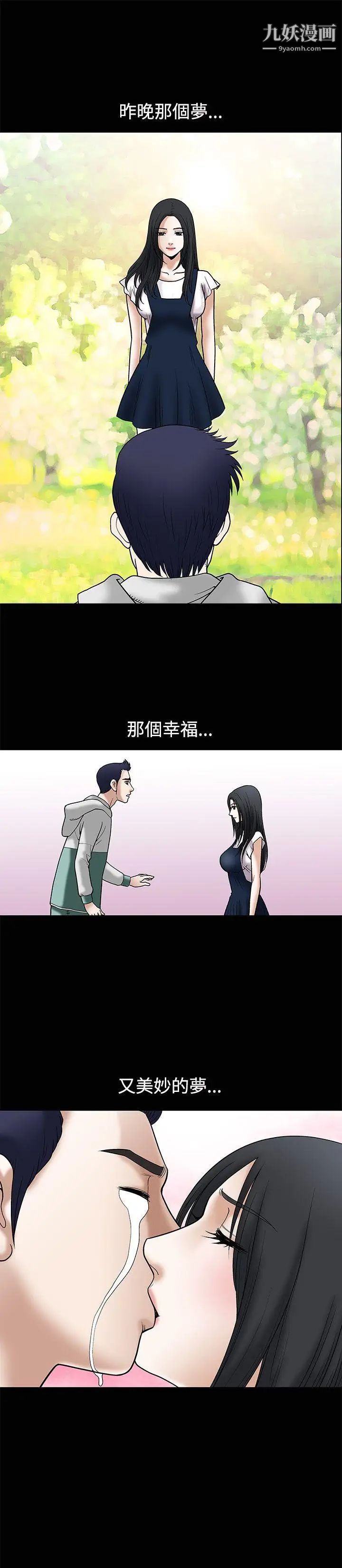 诱惑第13话