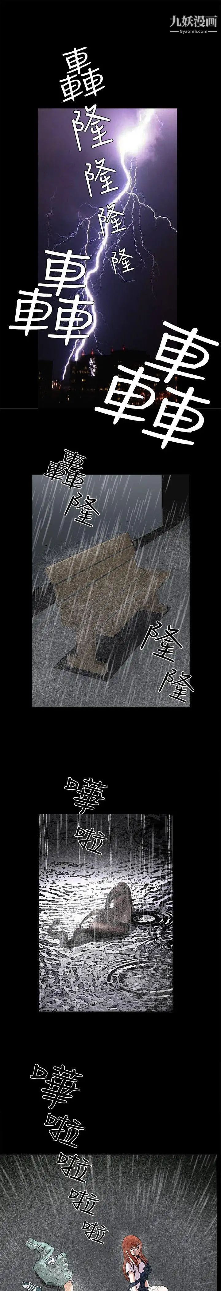 誘惑第13話