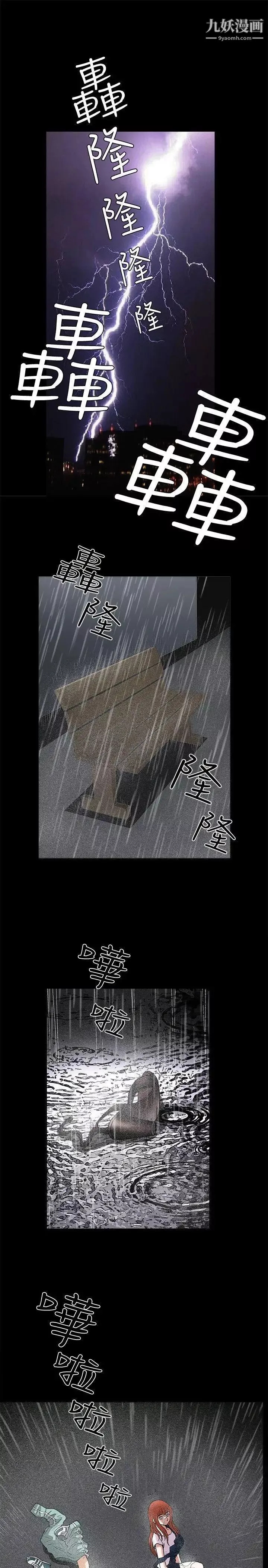 誘惑第13話