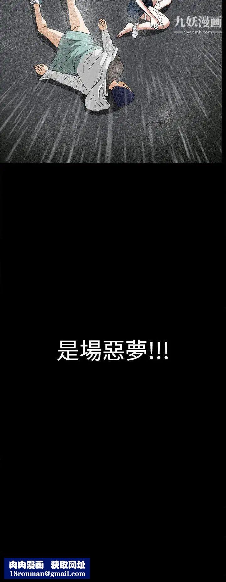 诱惑第13话