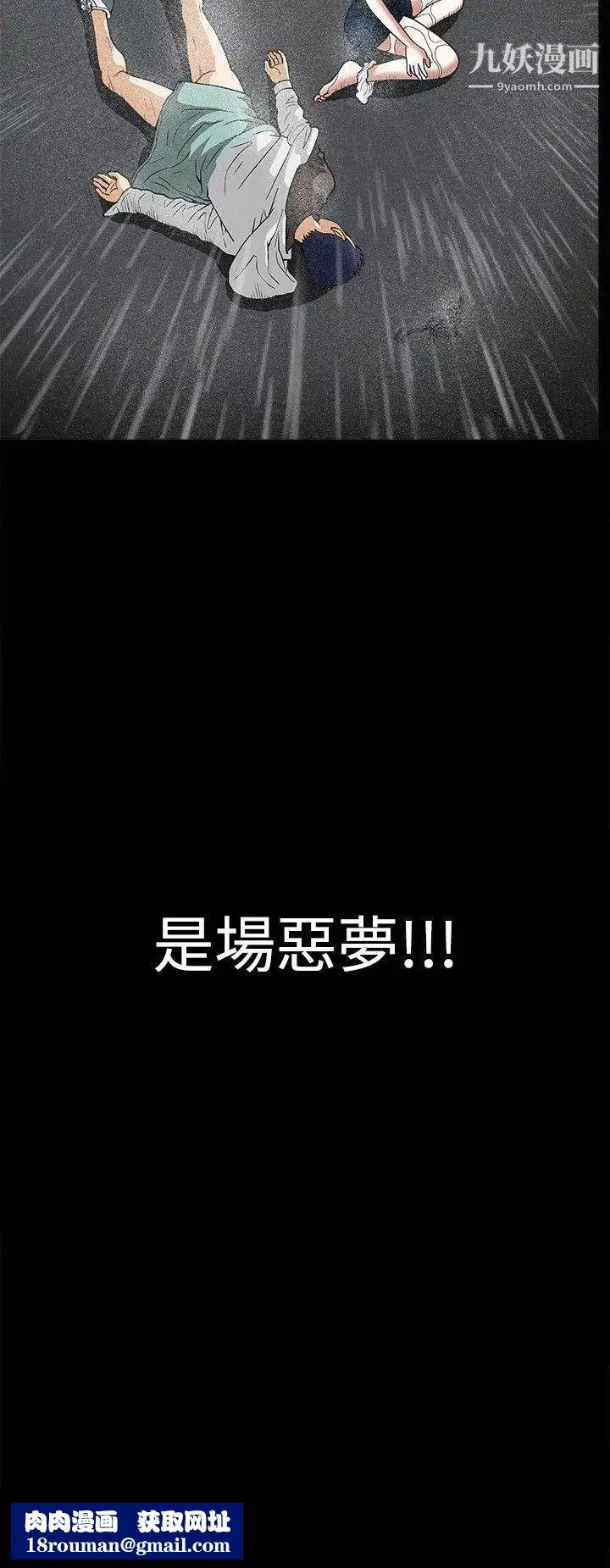 誘惑第13話