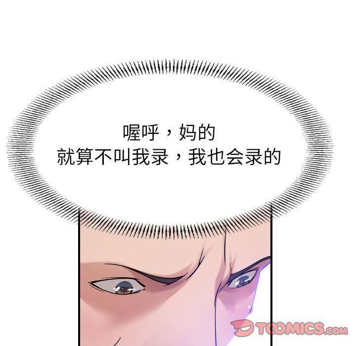 燃烧第22话
