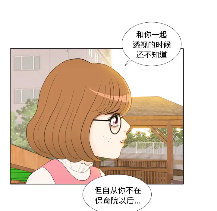 手中的世界第22话
