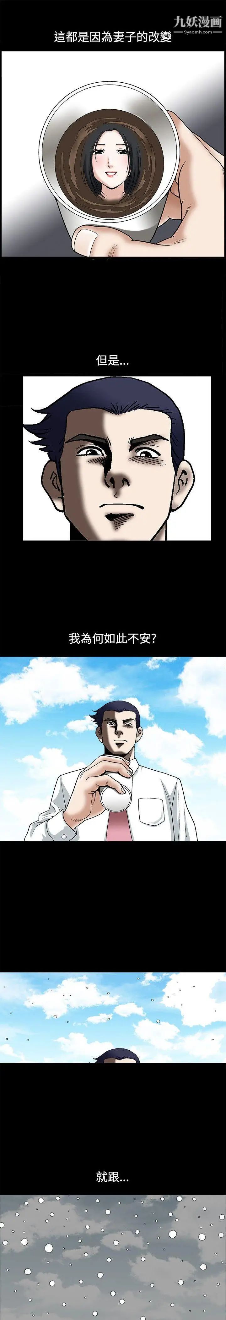 誘惑第14話