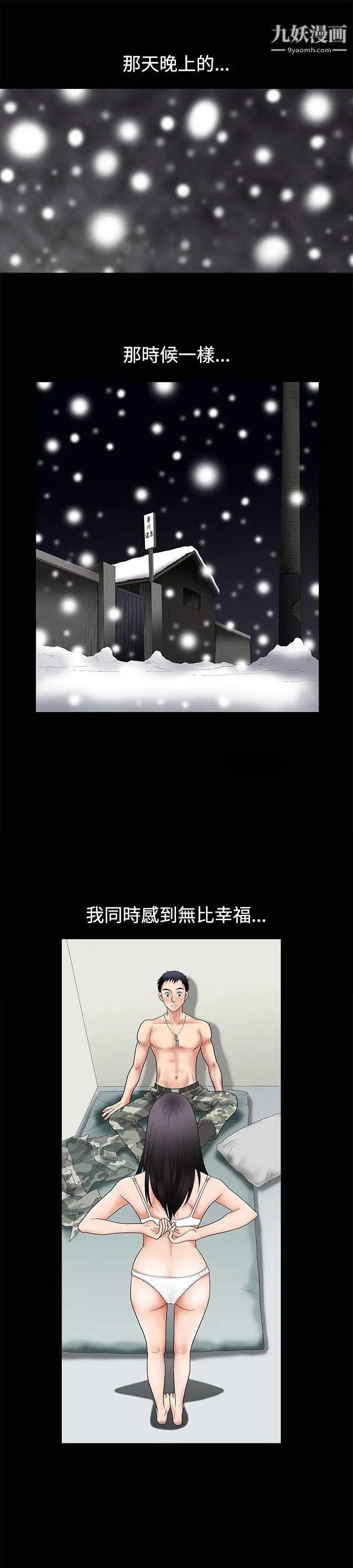 誘惑第14話