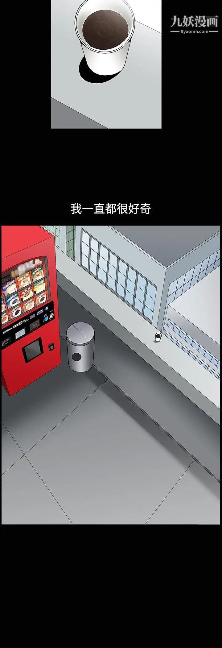 诱惑第14话