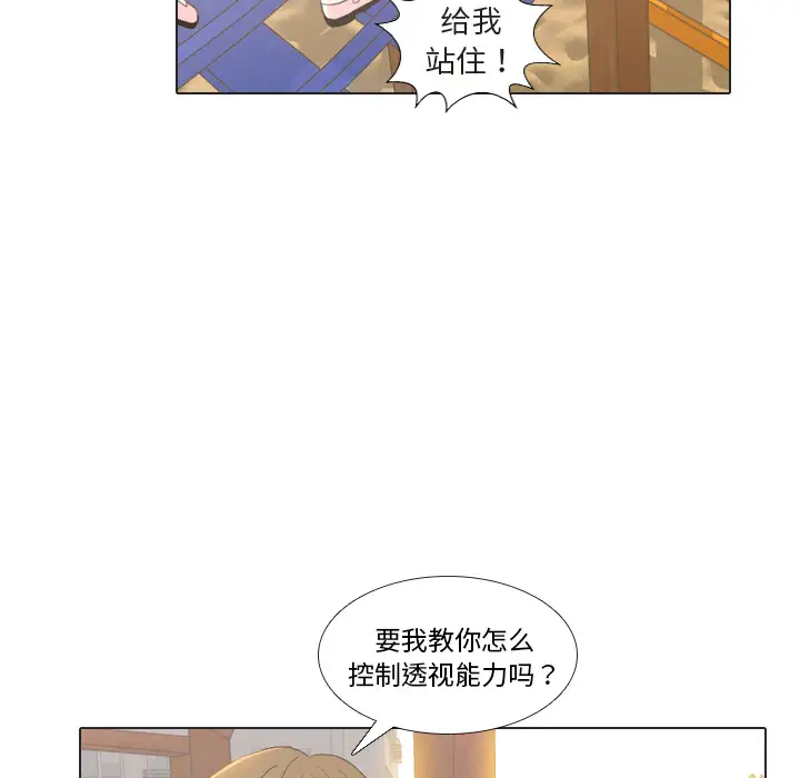 手中的世界第22话