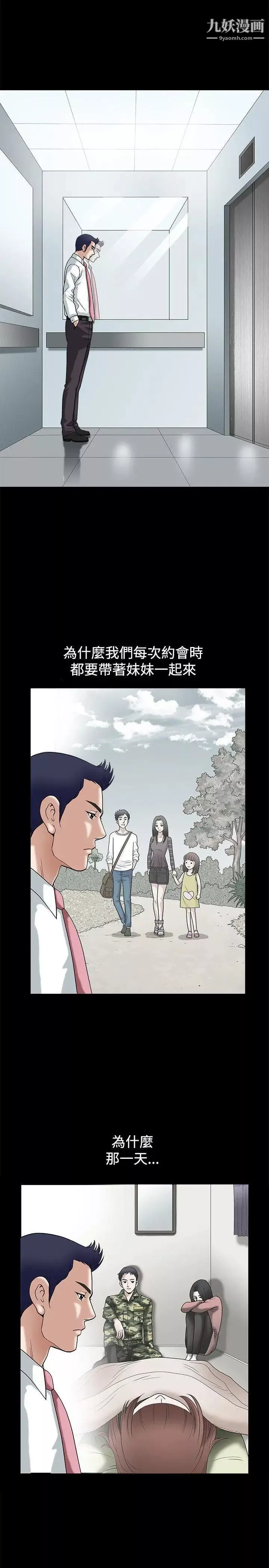 誘惑第14話