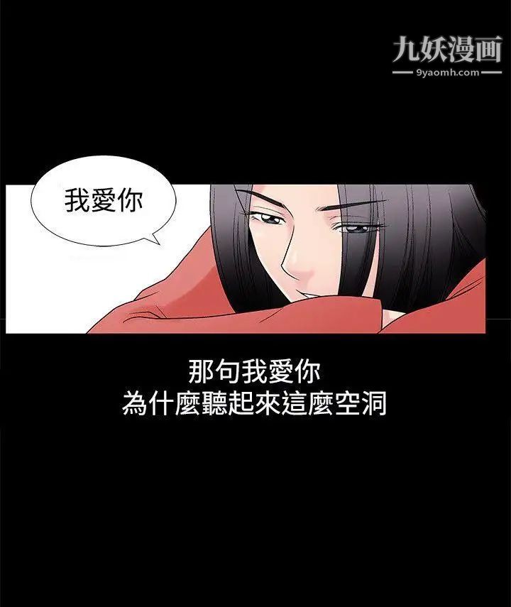 诱惑第14话