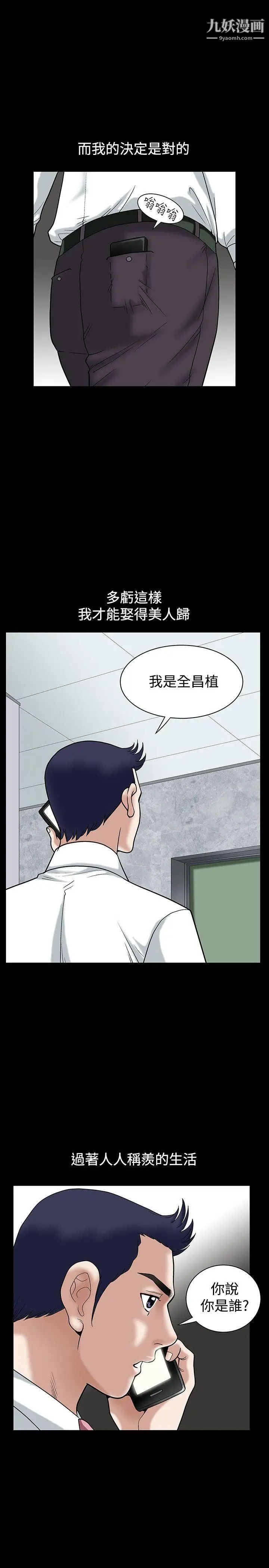 诱惑第14话