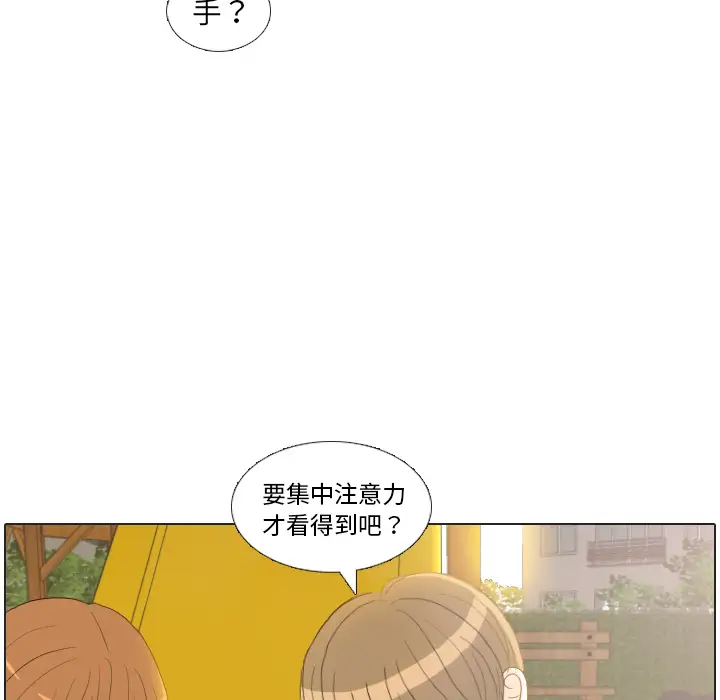 手中的世界第22话