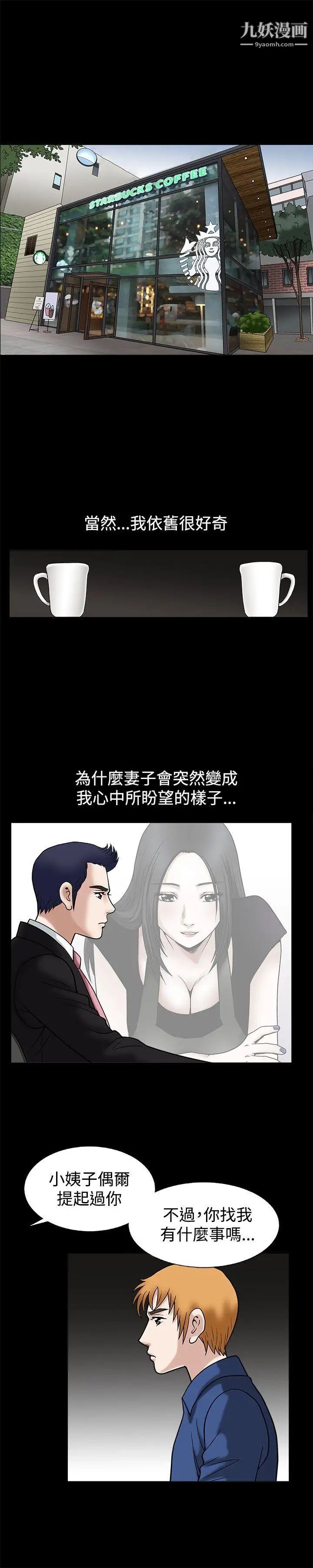 诱惑第14话