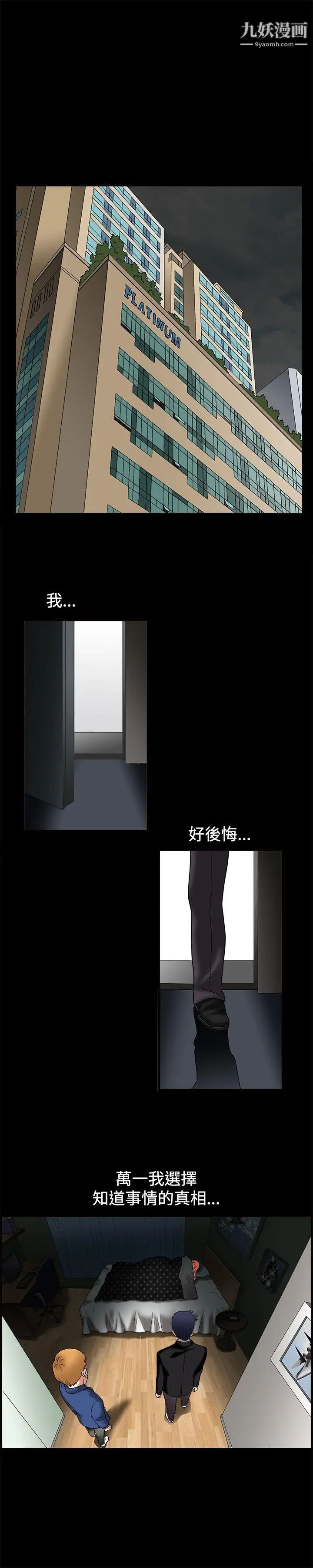 誘惑第14話