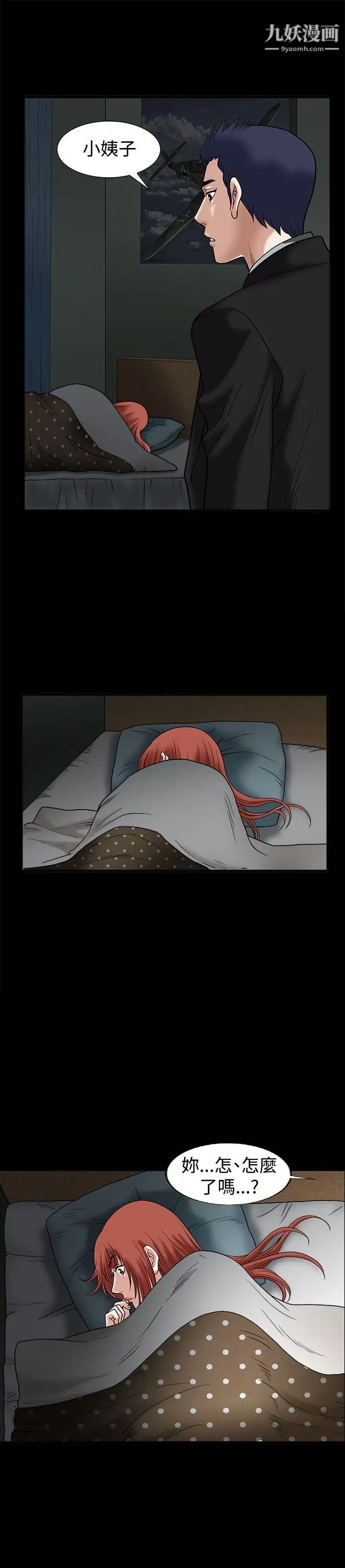 诱惑第14话