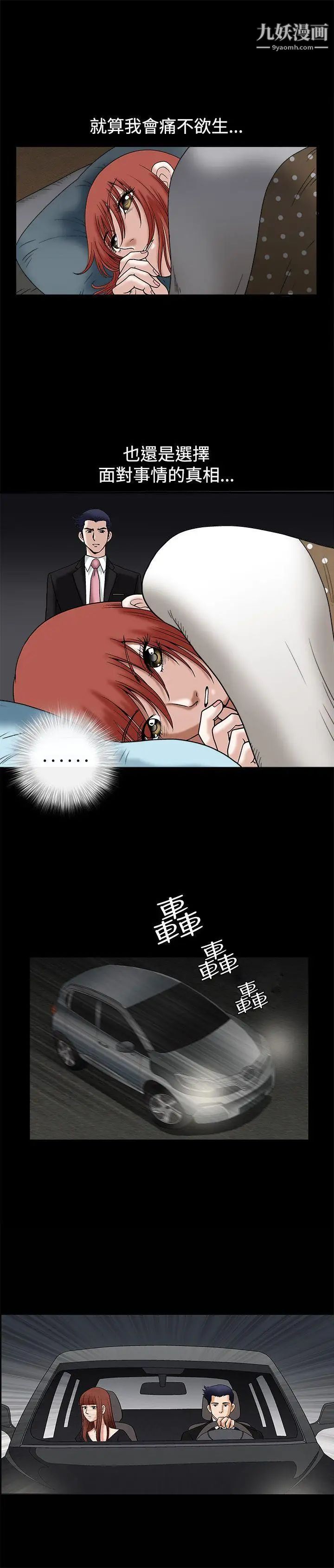 誘惑第14話