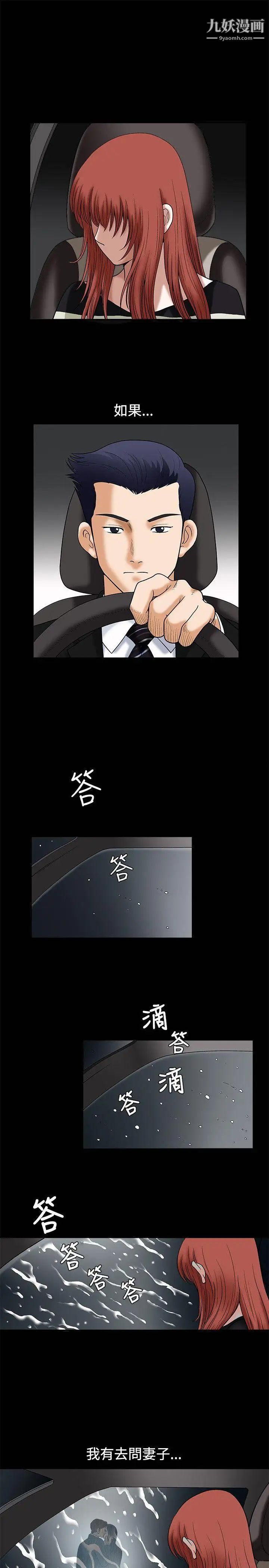 诱惑第14话