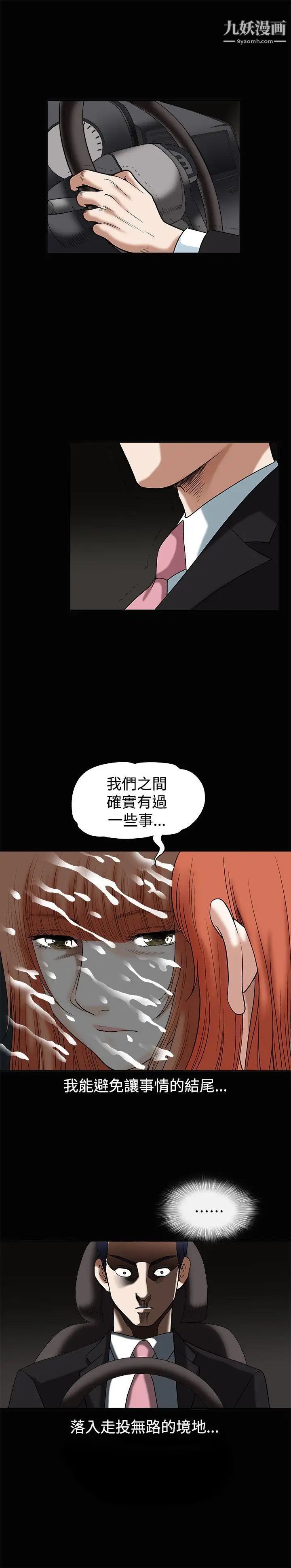 诱惑第14话