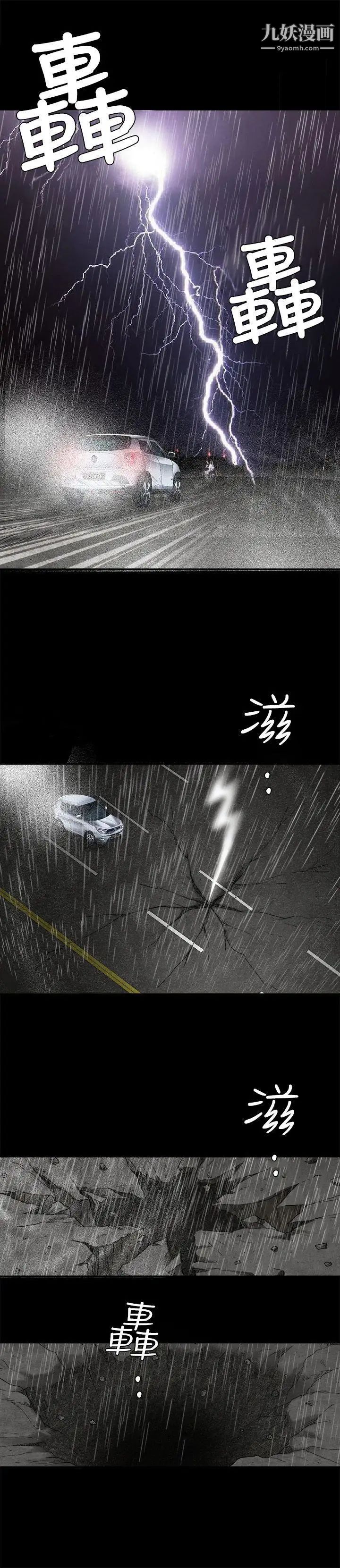 诱惑第14话