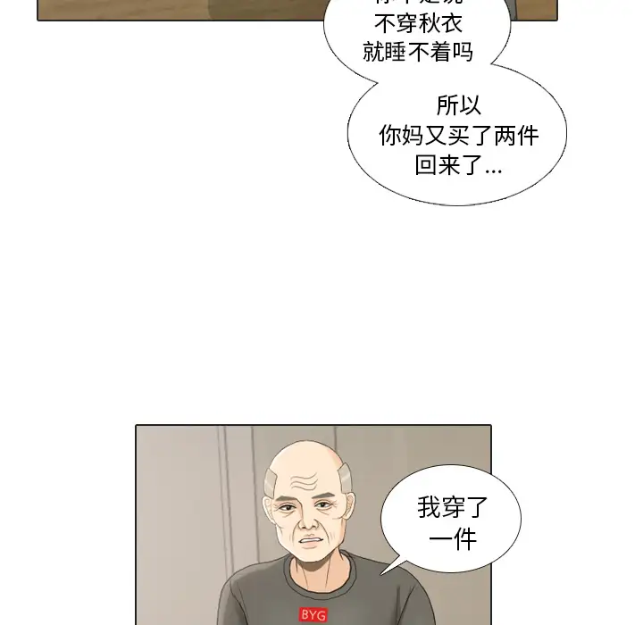手中的世界第22话