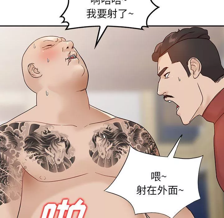 闊少的女仆們第55話