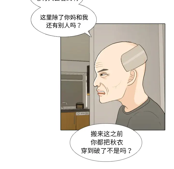 手中的世界第22话