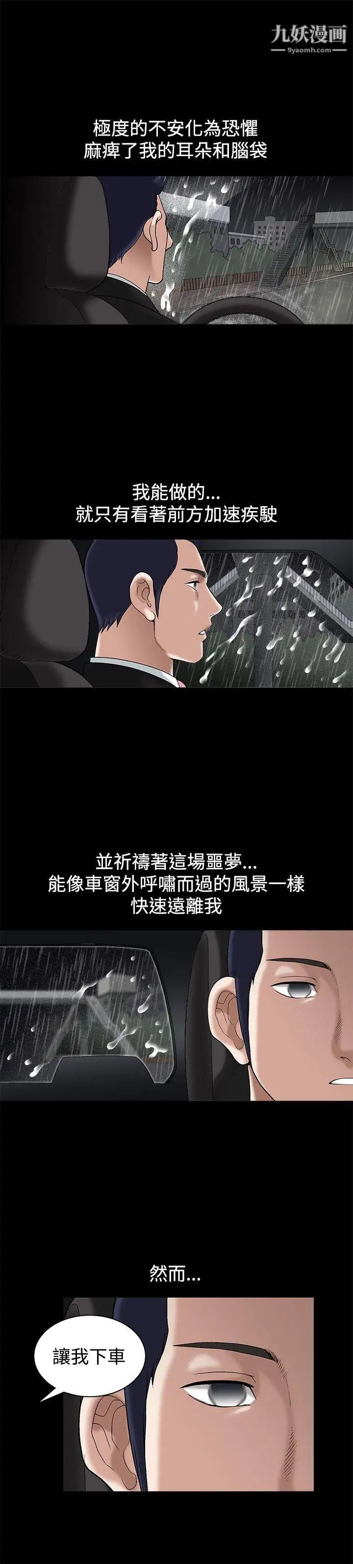 誘惑第15話