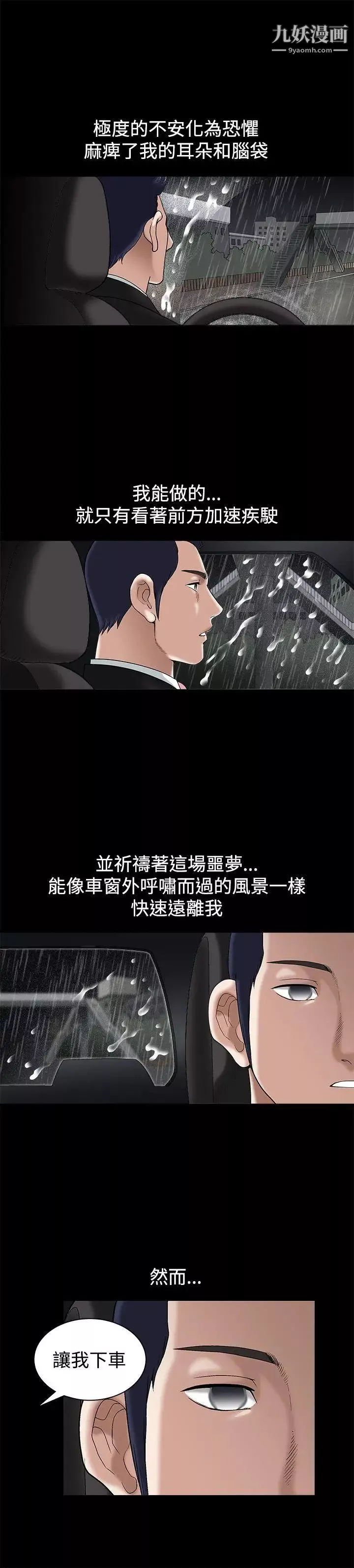 誘惑第15話