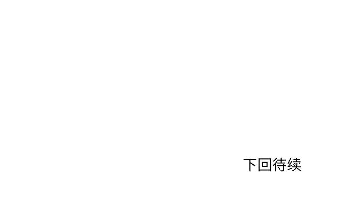 手中的世界第22话