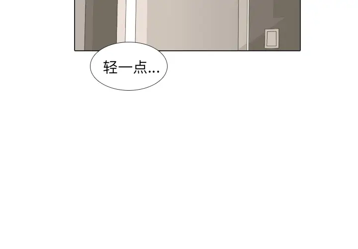 手中的世界第23话