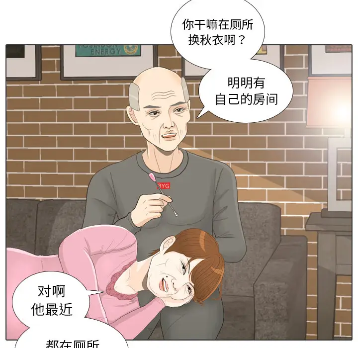 手中的世界第23话