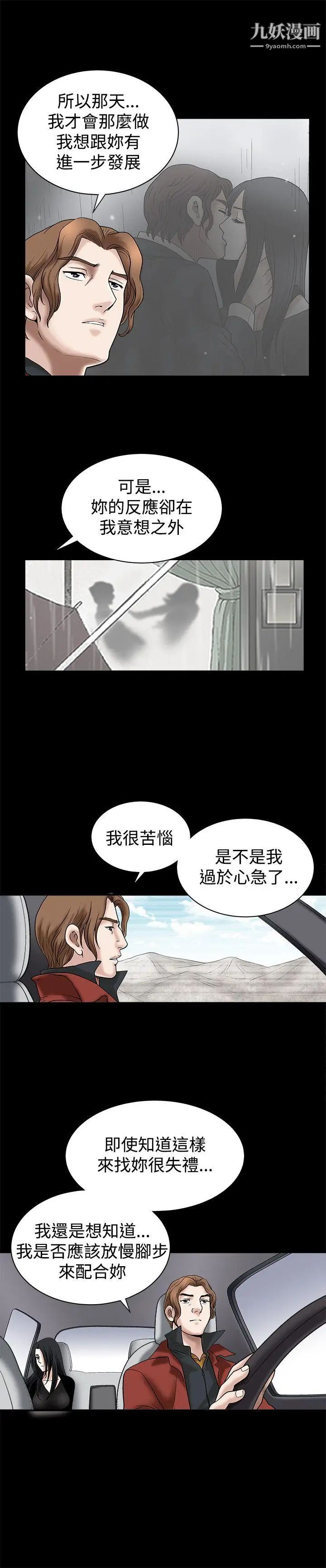 诱惑第15话