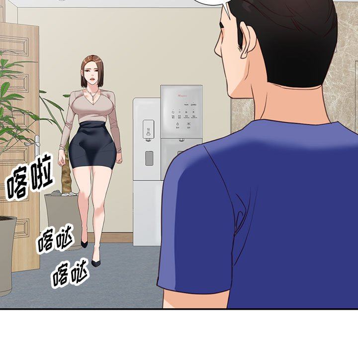 阔少的女仆们第55话