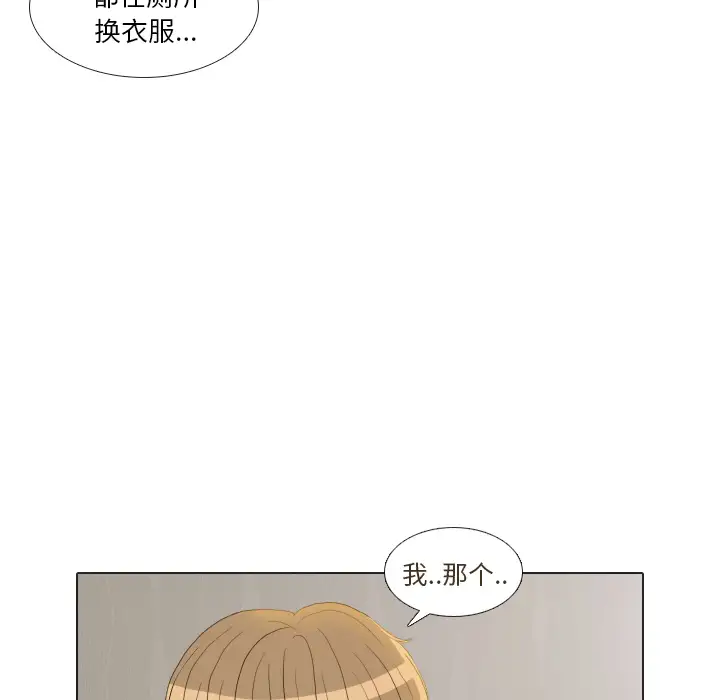 手中的世界第23话