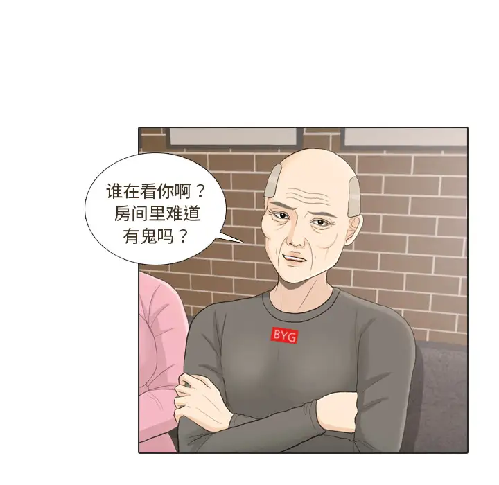 手中的世界第23话