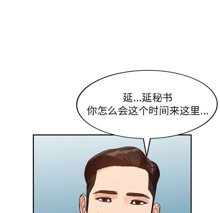 闊少的女仆們第55話
