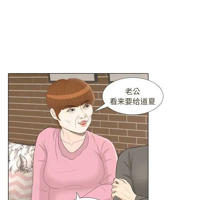 手中的世界第23话