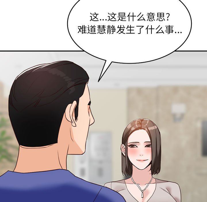 阔少的女仆们第55话