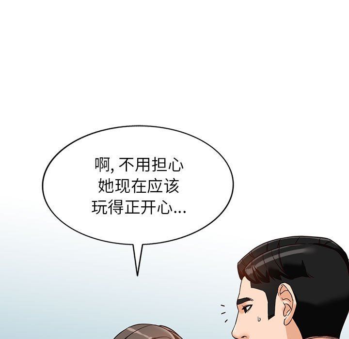 阔少的女仆们第55话
