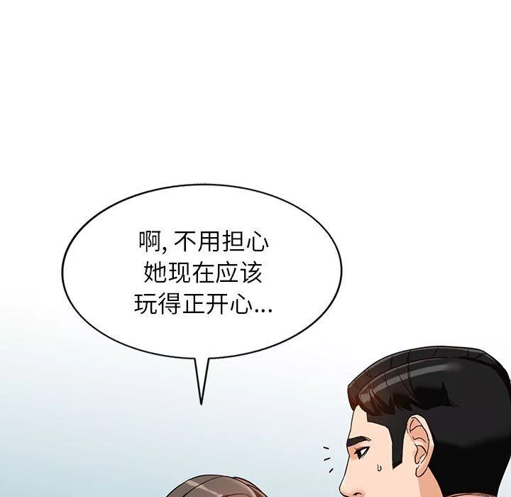 闊少的女仆們第55話