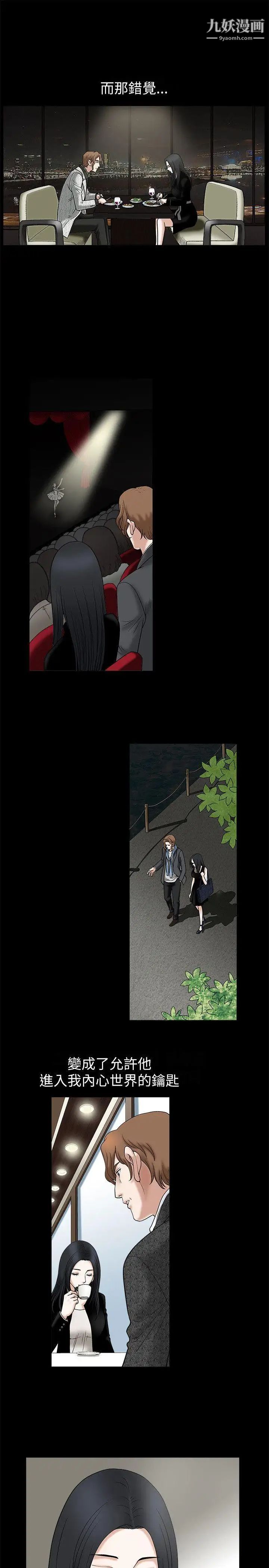 诱惑第16话
