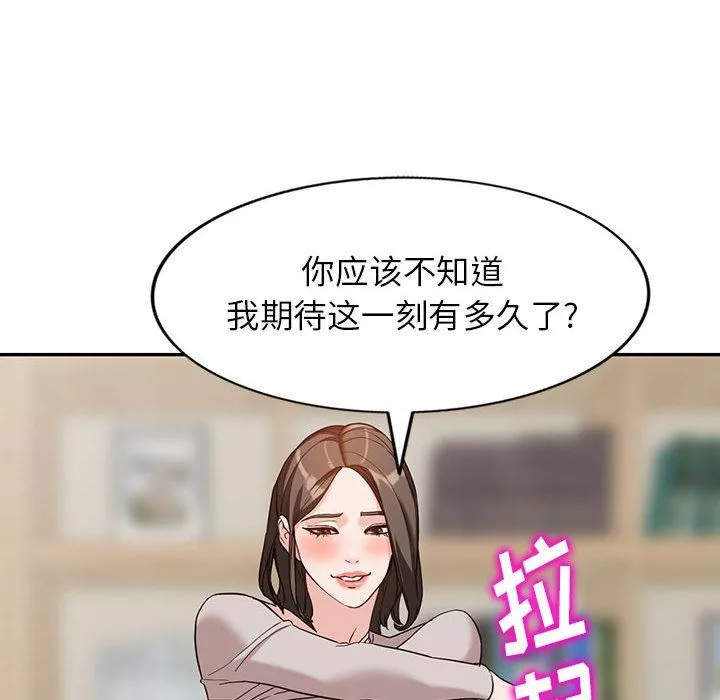 闊少的女仆們第55話