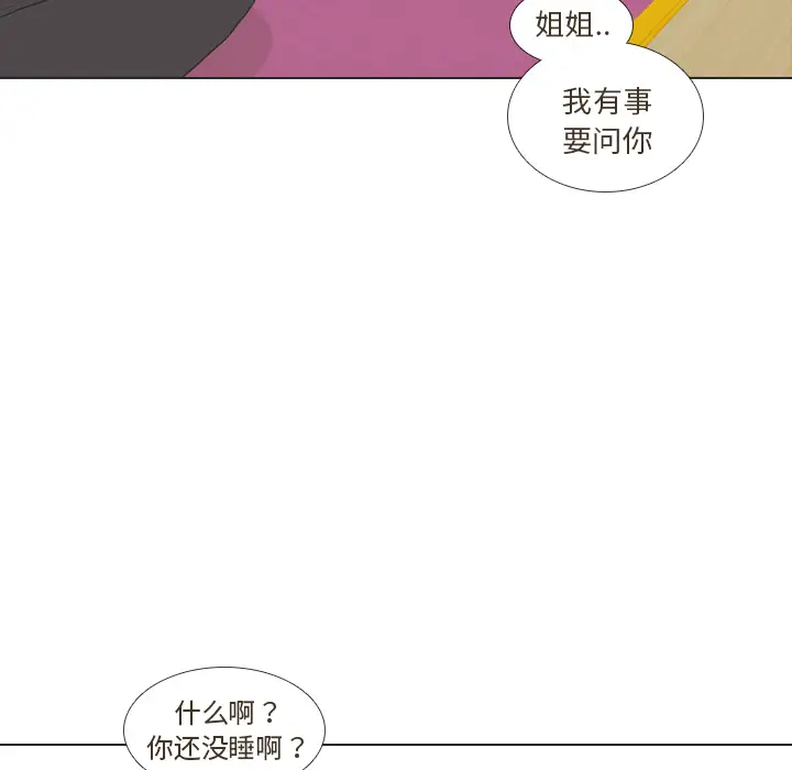 手中的世界第23话