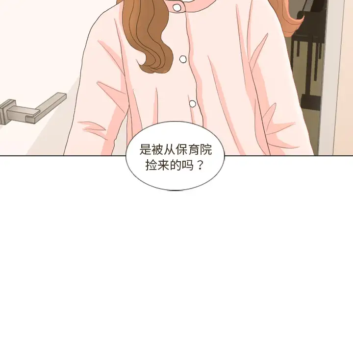 手中的世界第23话
