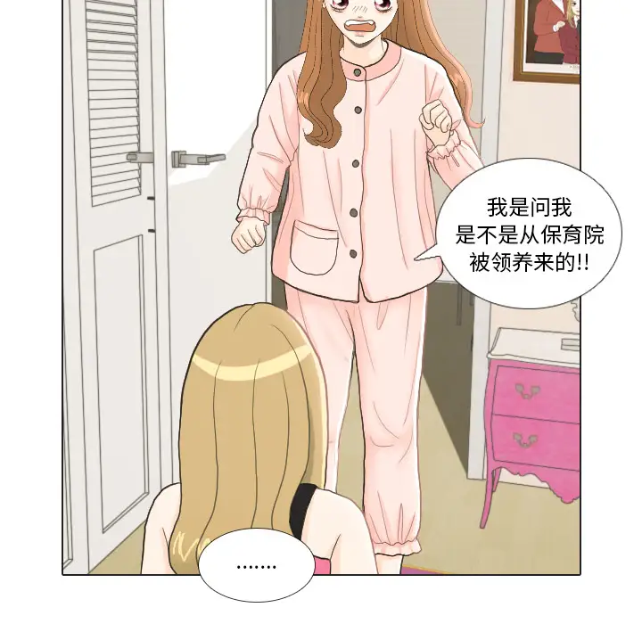 手中的世界第23话
