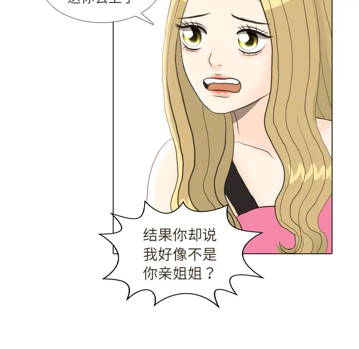 手中的世界第23话